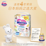花王妙而舒Merries(日本进口)学步裤XXL32片(15-28kg)尿不湿超大吸收