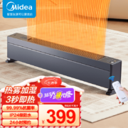 美的（Midea）踢脚线取暖器家用 石墨烯+遥控+加湿 NDU-TDS