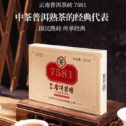 中茶牌 7581 云南普洱砖茶 熟茶 250克 *4盒