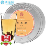 研茶园 茶叶乌龙茶 大红袍特级40g罐装