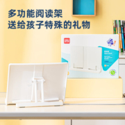得力(deli)多功能阅读架儿童便携式看书架书立 成人看字单手翻书支架书立课本夹书文具 白色 70530