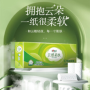 心相印【肖战同款】云感柔肤无芯卷纸立体压花卫生纸 4提2800g【共40卷】