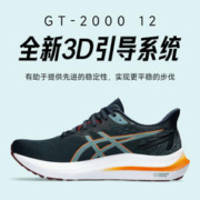 ASICS 亚瑟士 GT-2000 12男款支撑运动鞋稳定跑步鞋酷动城FE马拉松