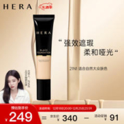 HERA 赫妍 黑金持久遮瑕粉底液 #21N1自然香草 35ml