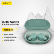 捷波朗（Jabra）Elite7Active 真无线主动降噪蓝牙耳机 7a跑步运动防水耳机 蓝牙5.2稳定闪连 薄荷绿 75ta升级版