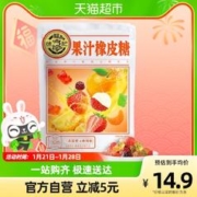 徐福记 混合口味果汁橡皮糖袋装230g休闲零食小吃3种造型Q弹口感