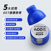 美士恩 WOEFJO小蓝瓶益生菌群冻干粉 2g*10瓶（拍2件）