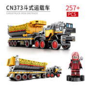 森宝积木 流浪地球系列积木拼装玩具 107002 CN373斗式运载车
