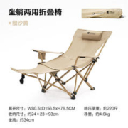 牧高笛 户外坐躺两用躺椅 NX22665036