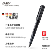 凌美(LAMY)钢笔 AL-star恒星系列 星际黑 办公学生文具签字笔 单只装 德国进口 F0.7mm送礼礼物