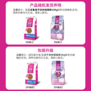 麦富迪冻干猫粮 三文鱼双拼室内猫英短蓝猫布偶通用型猫主粮 成猫粮10kg