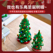 LEGO 乐高 IDEAS系列 40573 创意圣诞树+雪宝暖手宝 礼盒套装