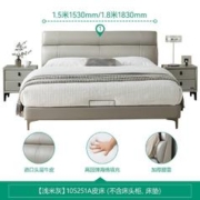 QuanU 全友 105251A 轻奢皮床 浅米灰 1.8m床 牛皮标准款