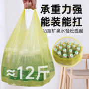 e洁特厚垃圾袋家用手提式加厚背心厨房专用中号办公室塑料袋100只