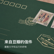 【央视网】豆瓣电影读书周历2024年 森林绿款式 文艺原创设计桌面台历周历企业定制团购 周历来图照片定制 2024年日历定制