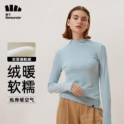 Beneunder 蕉下 摇粒绒女秋冬打底衣女半高领打底衫 水雾蓝/中领