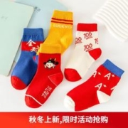 Caramella 卡拉美拉 儿童袜子