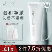 unny 悠宜 云柔修护氨基酸洁面乳120g