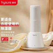 hysure 家用除湿机衣柜迷你衣橱小型除湿器钢琴可循环充电式抽湿机防潮防霉吸湿干燥机 套装（复原底座+除湿条）