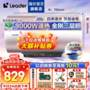 Haier 海尔 LES60H-TH5U1 储水式电热水器 3000W 60L
