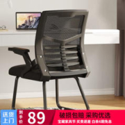 ouaosen 欧奥森 S178-01 人体工学电脑椅 黑色弓形