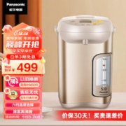 Panasonic 松下 NC-EF5000-N 保温电热水瓶 5L 金色