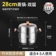 加百列 PLUS专享 304家用蒸锅 28cm二层