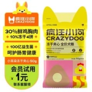 京东PLUS：疯狂小狗 冻干夹心犬粮 50g