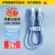 PISEN 品胜 苹果15充电线USB-C双头Type-C数据线PD60W快充线 深海蓝1.2米