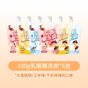 喜之郎 0脂CiCi果冻  乳酸果冻爽 100g*6支*2件