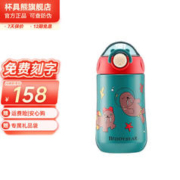 BEDDYBEAR 杯具熊 儿童鸭嘴保温 380ml 桑巴海象