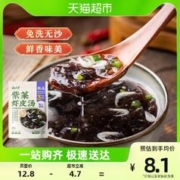 88VIP会员：云山半 紫菜虾皮汤10包冲泡速食裙带菜馄饨汤料蛋花汤免煮小包装
