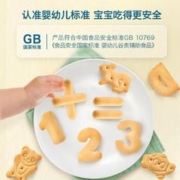Rivsea 禾泱泱 婴幼儿月龄饼干3盒装