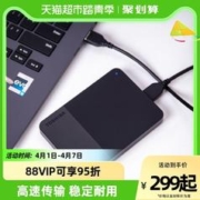 88VIP会员：TOSHIBA 东芝 小黑 移动硬盘 1TB USB3.2