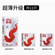 zioxx 赤尾 铂金无储安全套套装 11只（铂金无储*7+柔嫩无储*3+铂金*1）