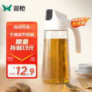 SUNCHA 双枪 自动开合油瓶 650ml 白色款