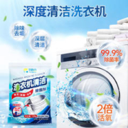 The balance 平衡点 立白洗衣机清洗剂128g滚筒波轮洗衣机槽清洁剂除菌除垢去污除异味