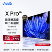 Vidda 65V3K-PRO 液晶电视 65英寸 4K