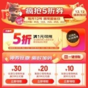 即享好券：京东双12 满1元打5折 自营宠物用品券