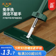 限移动端：太太乐 大号懒人拖把 32cm+2块布