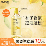 syoss 丝蕴 净油蓬松洗发露 420ml