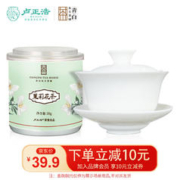 卢正浩 盖碗茉莉套装 20g
