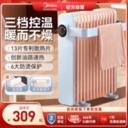 Midea 美的 取暖器油汀家用节能电暖器省电暖气片暖风机烤火炉大面积油丁