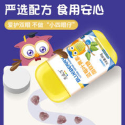 恩威万 蓝莓叶黄素酯软糖 3瓶