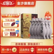 金沙 回沙酒鱼儿酒酱香型白酒53度宴请送礼500ml*6瓶整箱装带酒具