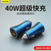 BASEUS 倍思 苹果14车载充电器pd20w点烟器一拖二车充40W双口快充汽车充电