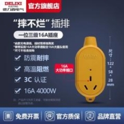88VIP会员：DELIXI 德力西 一位三孔 16A 不带线