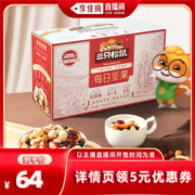 三只松鼠 _孔庙款每日坚果750g/30包健康零食送礼