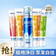 冷酸灵 极地白护敏泵式牙膏成人清新口气美白薄荷舒缓牙齿敏感唯品会自营
