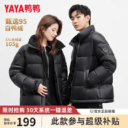 限移动端：YAYA 鸭鸭羽绒服 鸭鸭（YAYA）羽绒服男情侣男女同款2023冬季新款短款立领面包服95鸭绒轻奢外套 黑金色 M
